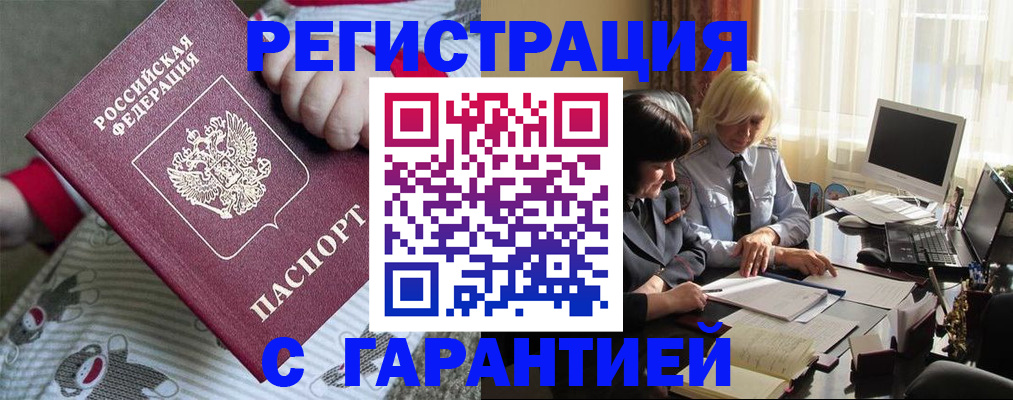 прописка для школы в Хабаровском крае